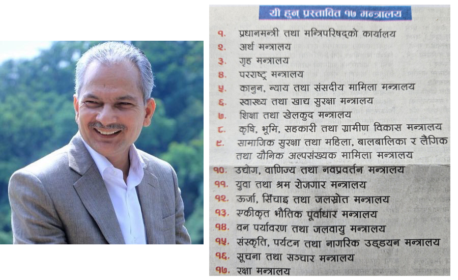 बाबुराम भन्छन्– एउटा मन्त्रालय थपौँ