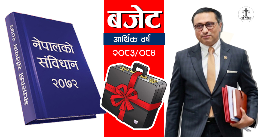 बजेट के हो ? अर्थमन्त्री वाग्लेले कुन कानून समातेर ल्याउँदैछन्‌ बजेट ?