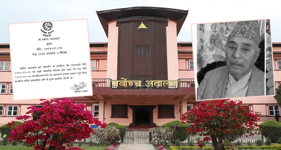 पूर्वन्यायाधीश प्रधानको निधनप्रति सर्वोच्चद्वारा शोक व्यक्त
