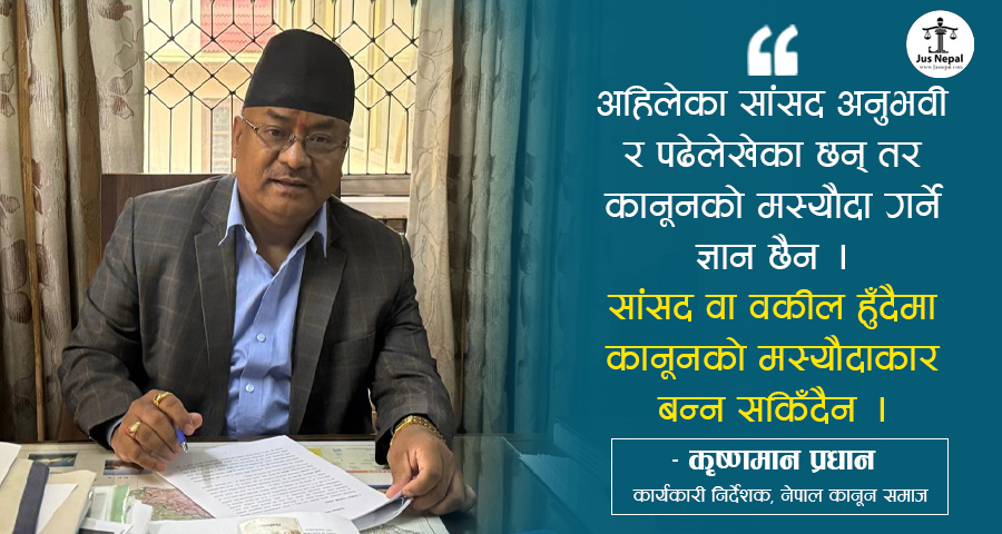 हामीले संविधान नै लेखेर बुझायौँ