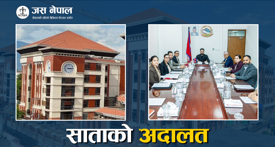 साताको अदालत : सरकारका निर्णयमा लगातार ‘ब्रेक’ लगाउँदै सर्वोच्च