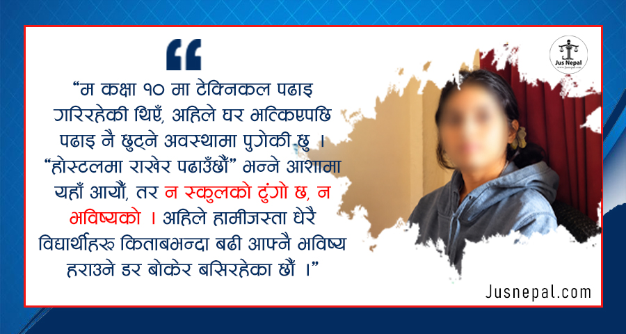 हेल्लो ढाँट सरकार ! सुकुमबासीलाई ‘जेल’ मा किन कोचेको ?