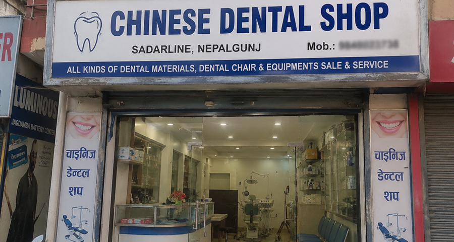 चिकित्सकबिनै बिरामी जाँच्ने डेन्टल क्लिनिकमाथि कारबाही हुने