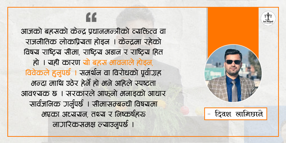 प्रधानमन्त्रीको अभिव्यक्ति : यथार्थको साहस कि कूटनीतिक जोखिम ?
