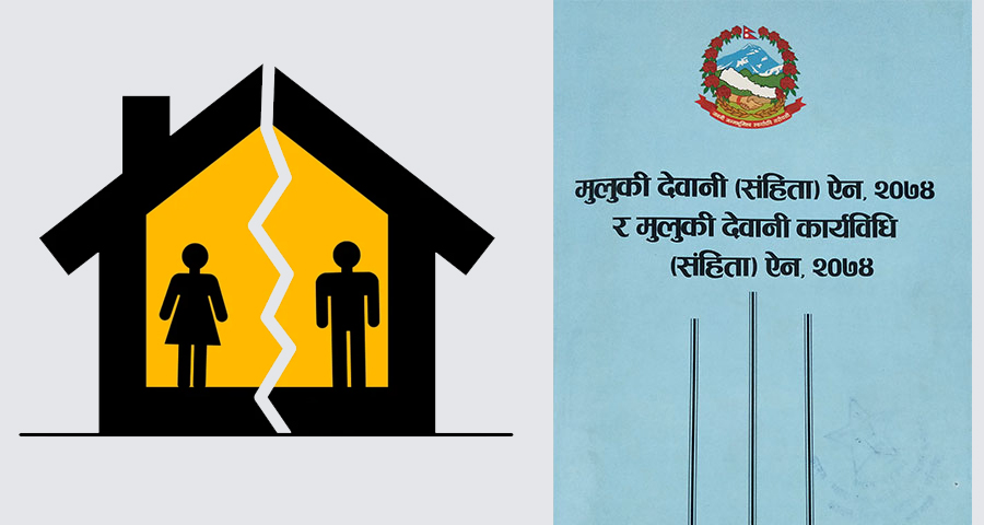सम्बन्धविच्छेद गर्दाका बखत जान्नुपर्ने पाँच तथ्य