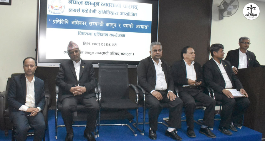 प्रतिलिपि अधिकार सम्बन्धी कानून र अभ्यासबारे प्रशिक्षण सम्पन्न