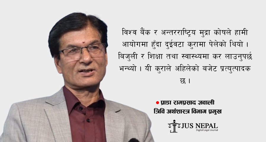 ‘अहिले बिजुलीमा कर लगाउने बेला होइन, शिक्षा र स्वास्थ्यको करले नकारात्मक असर पार्छ’