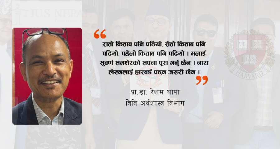 ‘नारा लेख्न हारवर्ड पढ्न जरुरी छैन’