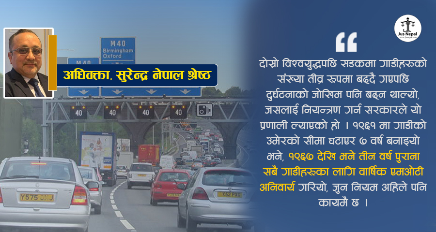 बेलायतमा ड्राइभिङ : एमओटी र अन्य कानुनी आवश्यकता