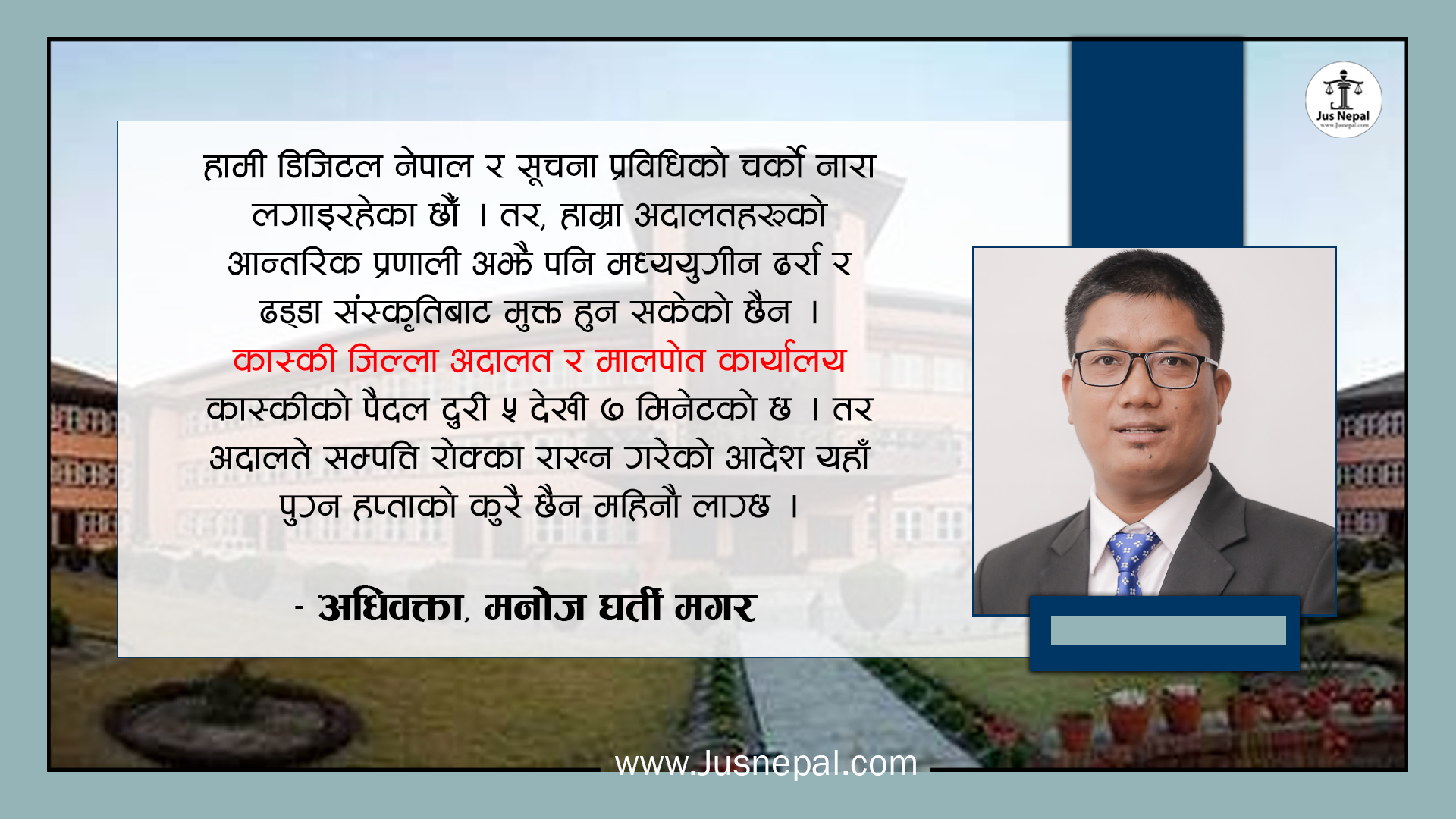 फैसला कार्यान्वयनको दयनीय अवस्था