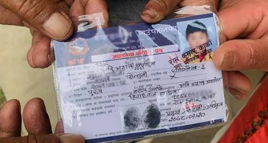 अपाङ्गता परिचयपत्र केरमेट गरेर सरकारी कोषबाट एक लाख ९० हजार हिनामिना गरेपछि…