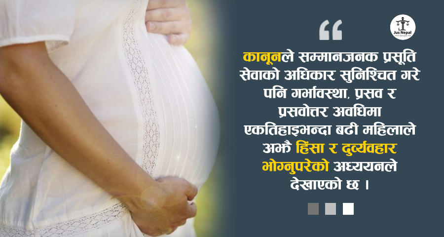 कानून भए पनि रोकिएन गर्भावस्थाका महिलामाथिको दुर्व्यवहार
