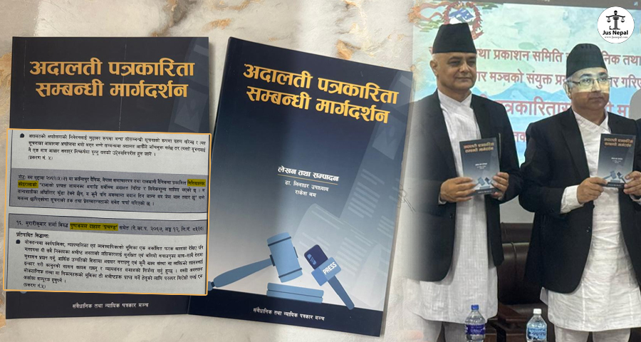 पत्रकार र अदालतको ५३ वर्षे जुहारी, हेर्नुहोस् २१ नजीर