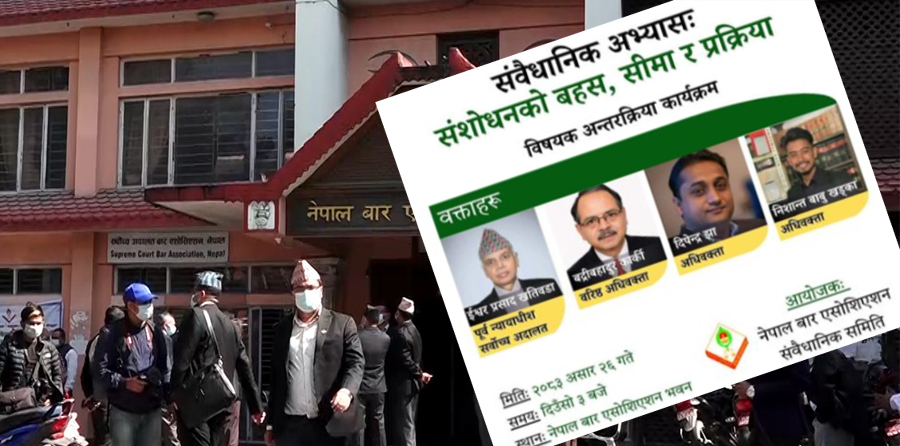 बार भवनमा संविधान संशोधनको बहस