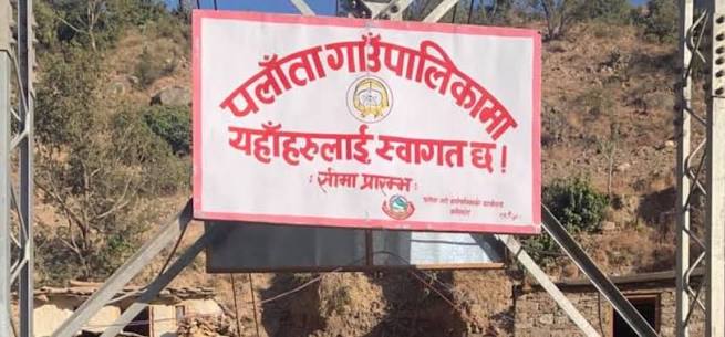सडक निर्माणमा ८ लाख बढी भ्रष्टाचार : तत्कालीन प्रशासकीय अधिकृत सहित १० जना विरुद्द मुद्दा दायर