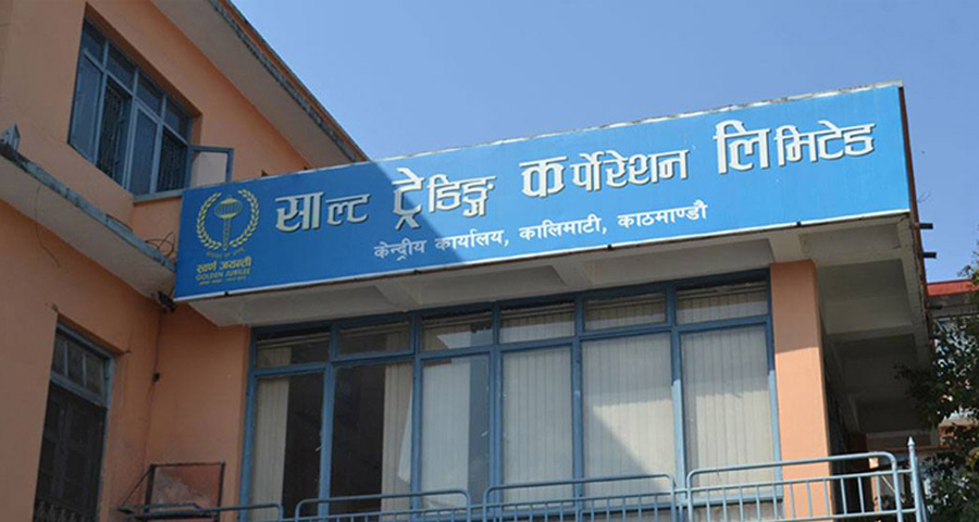 साल्ट ट्रेडिङका सहायक प्रबन्धकविरुद्ध नक्कली शैक्षिक प्रमाणपत्र पेश गरी जागिर र बढुवा लिएको आरोपमा भ्रष्टाचार मुद्दा