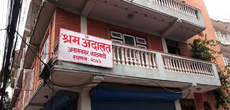 श्रम अदालतको अध्यक्षको जिम्मेवारी उच्च अदालत सुर्खेतका न्यायाधीश अधिकारीलाई