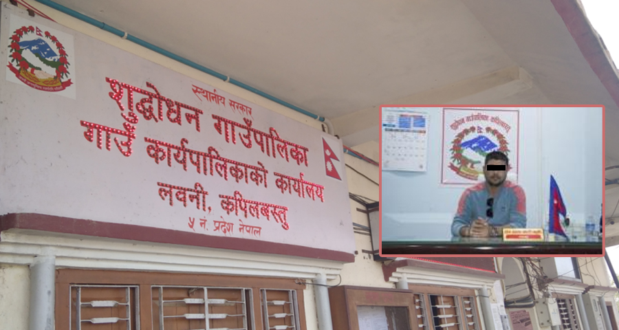 गाउँपालिकामा जागिर लगाइदिने भन्दै उपाध्यक्षले घुस मागेपछि…