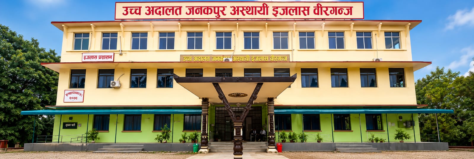 उच्च अदालत वीरगञ्जको २९ प्रतिशत मुद्दा फछ्र्योट गर्न बाँकी
