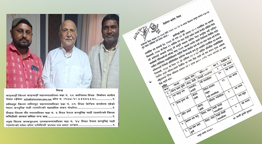एमाले हुँ भन्दाभन्दै सचिवालयले हटाएपछि सर्वोच्चमा मुद्दा