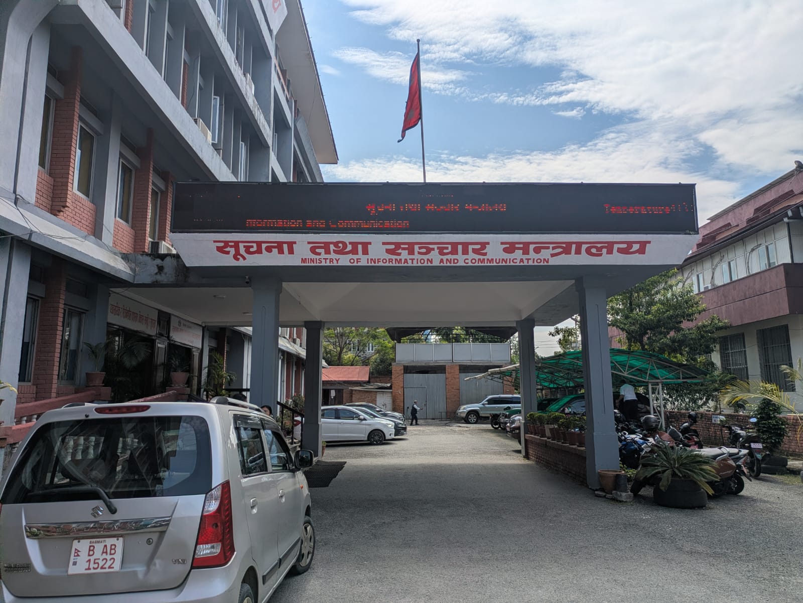 आमसञ्चारसम्बन्धी तीन ऐनलाई एकीकृत गरी नयाँ विधेयक तर्जुमा गर्ने तयारी